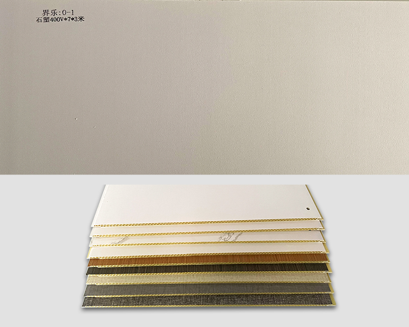 公海555000:0-1 石塑400V*7*3米
